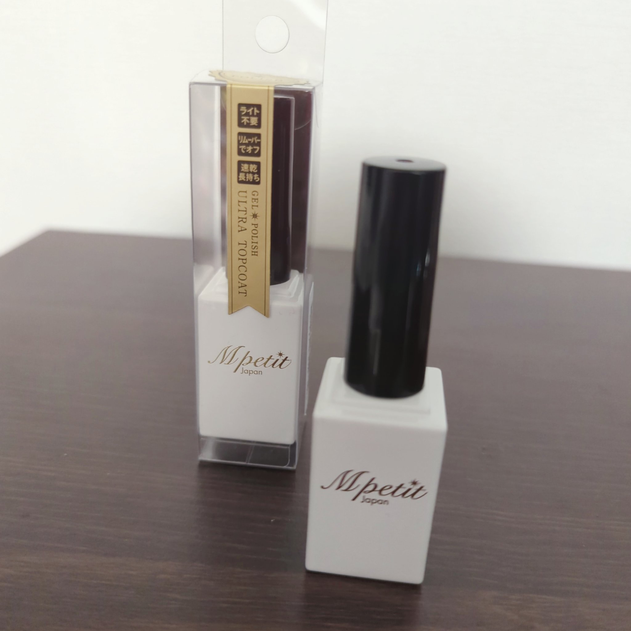 エムプティジャパン ウルトラトップコート/Mpetit Japan/ネイルトップコートを使ったクチコミ（1枚目）