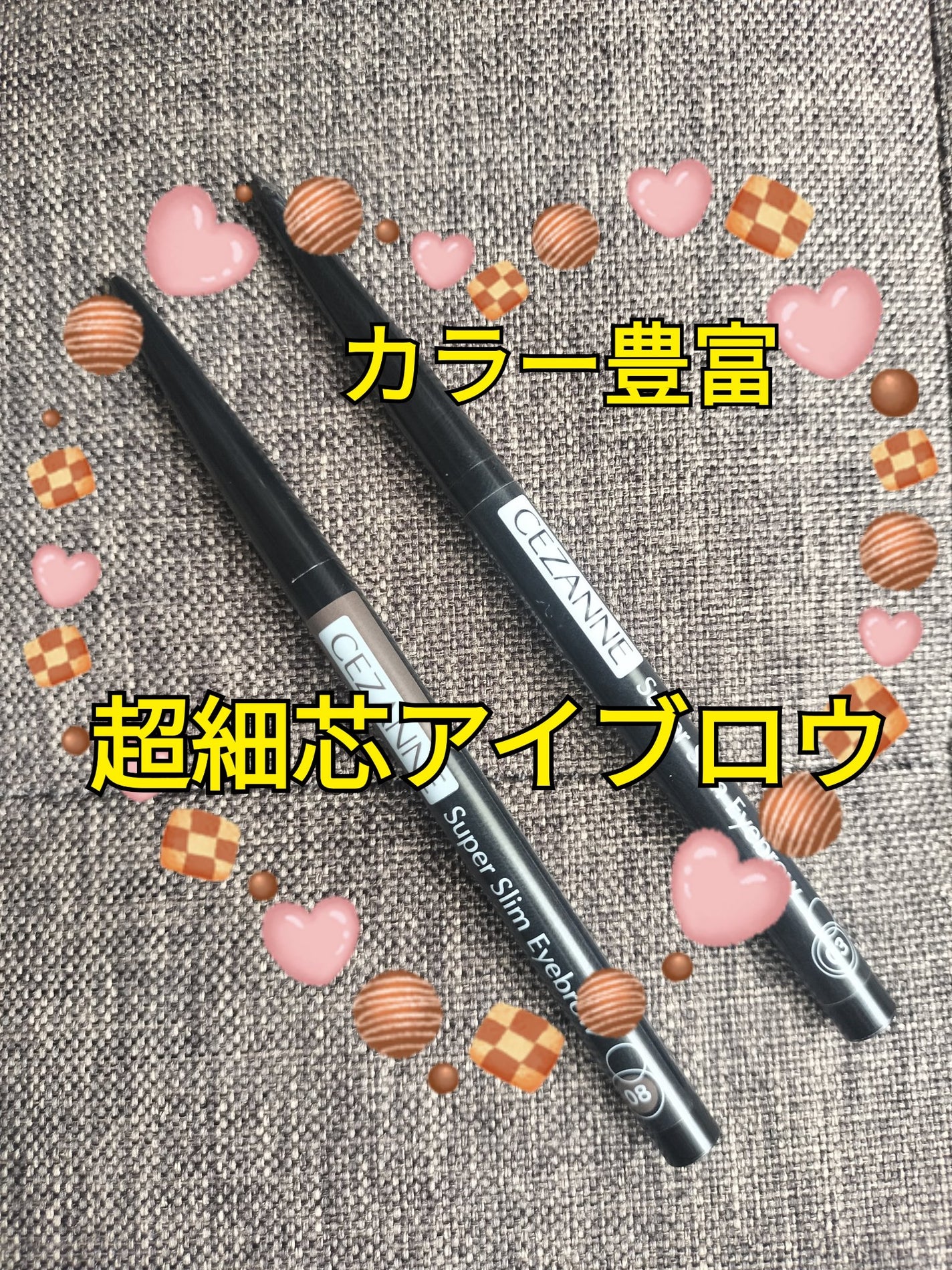 超細芯アイブロウ/CEZANNE/アイブロウペンシルを使ったクチコミ(1枚目)