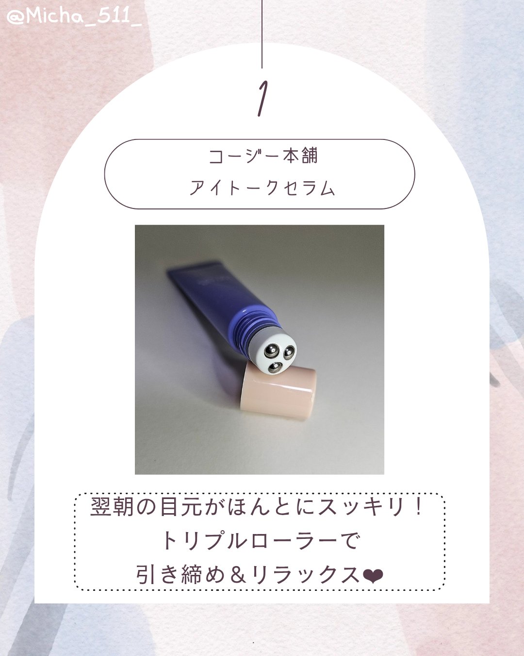 アイトークセラム/アイトーク/アイケア・アイクリームを使ったクチコミ（2枚目）