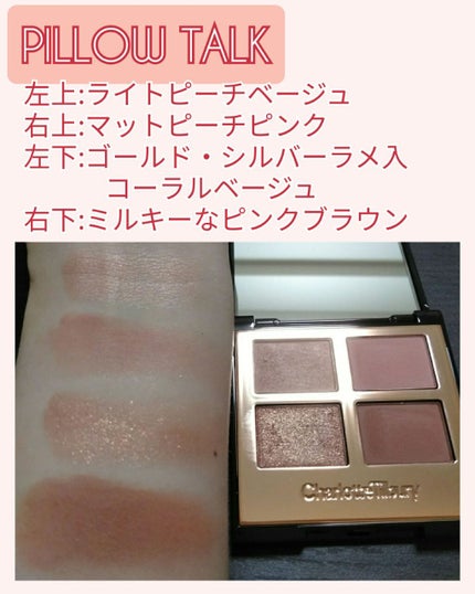 ラグジュアリーパレット/Charlotte Tilbury/アイシャドウパレットを使ったクチコミ(3枚目)