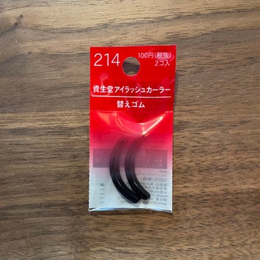 アイラッシュカーラー 替えゴム 214/SHISEIDO/その他化粧小物を使ったクチコミ（2枚目）