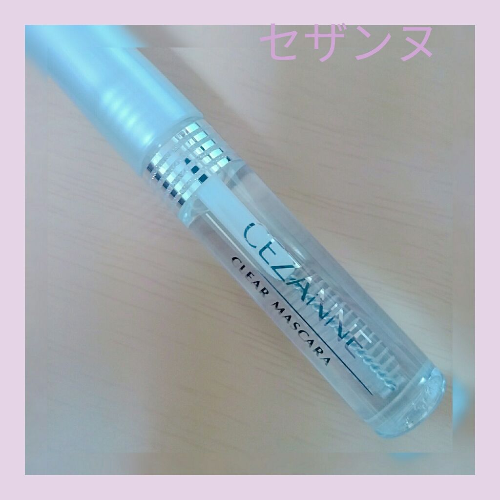 クリア マスカラR/CEZANNE/マスカラ下地を使ったクチコミ(1枚目)