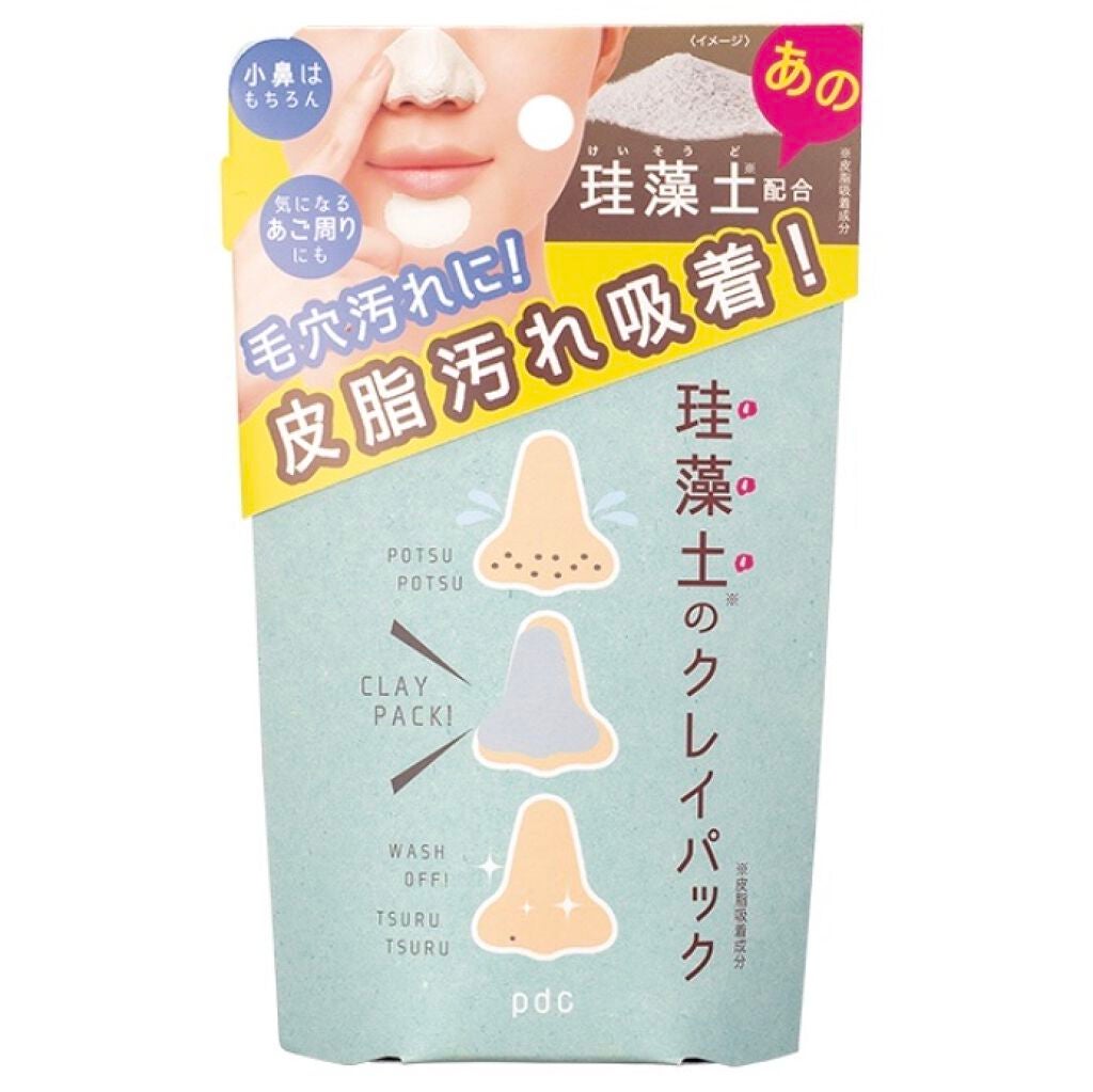 リフターナ 珪藻土パック/pdc/洗い流すパック・マスクを使ったクチコミ(1枚目)