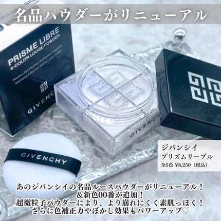 プリズム・リーブル/GIVENCHY/ルースパウダーを使ったクチコミ(2枚目)