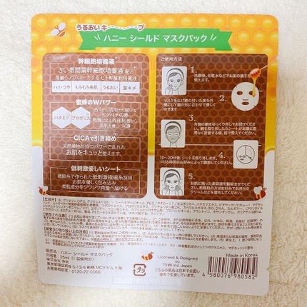 ハニーシールドマスクパック/Re Gen/シートマスク・パックを使ったクチコミ(4枚目)