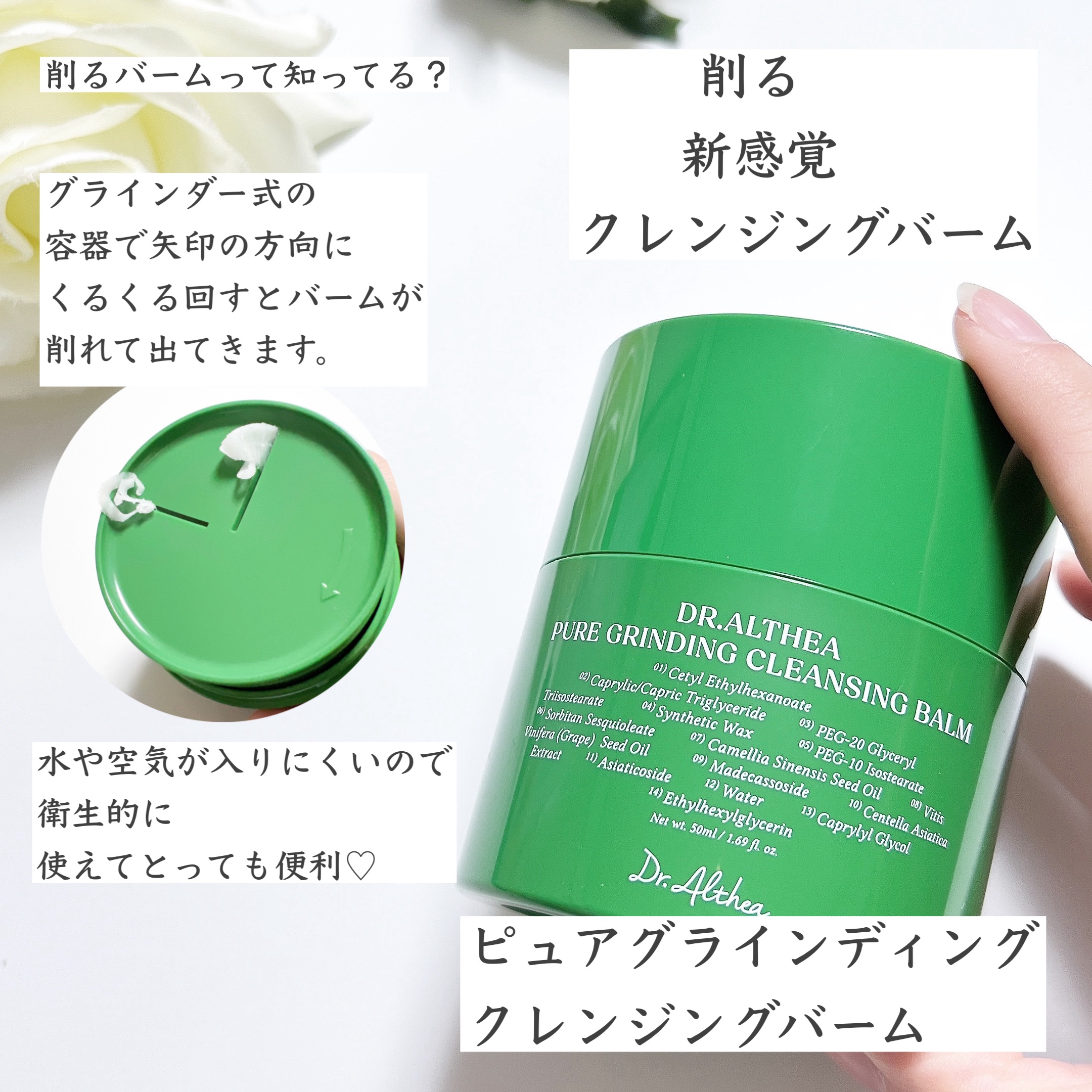 ピュアグラインディングクレンジングバーム/Dr.Althea/クレンジングバームを使ったクチコミ（2枚目）