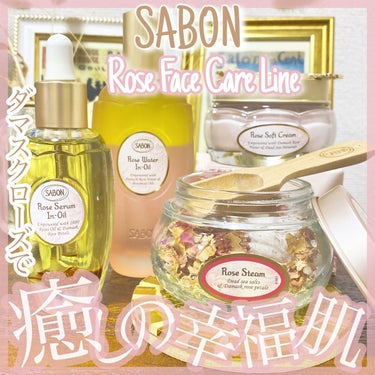 ローズセラムインオイル/SABON/フェイスオイルを使ったクチコミ（2枚目）