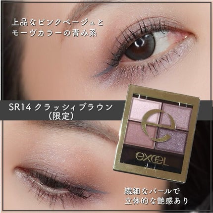 スキニーリッチシャドウ/excel/アイシャドウパレットを使ったクチコミ(4枚目)