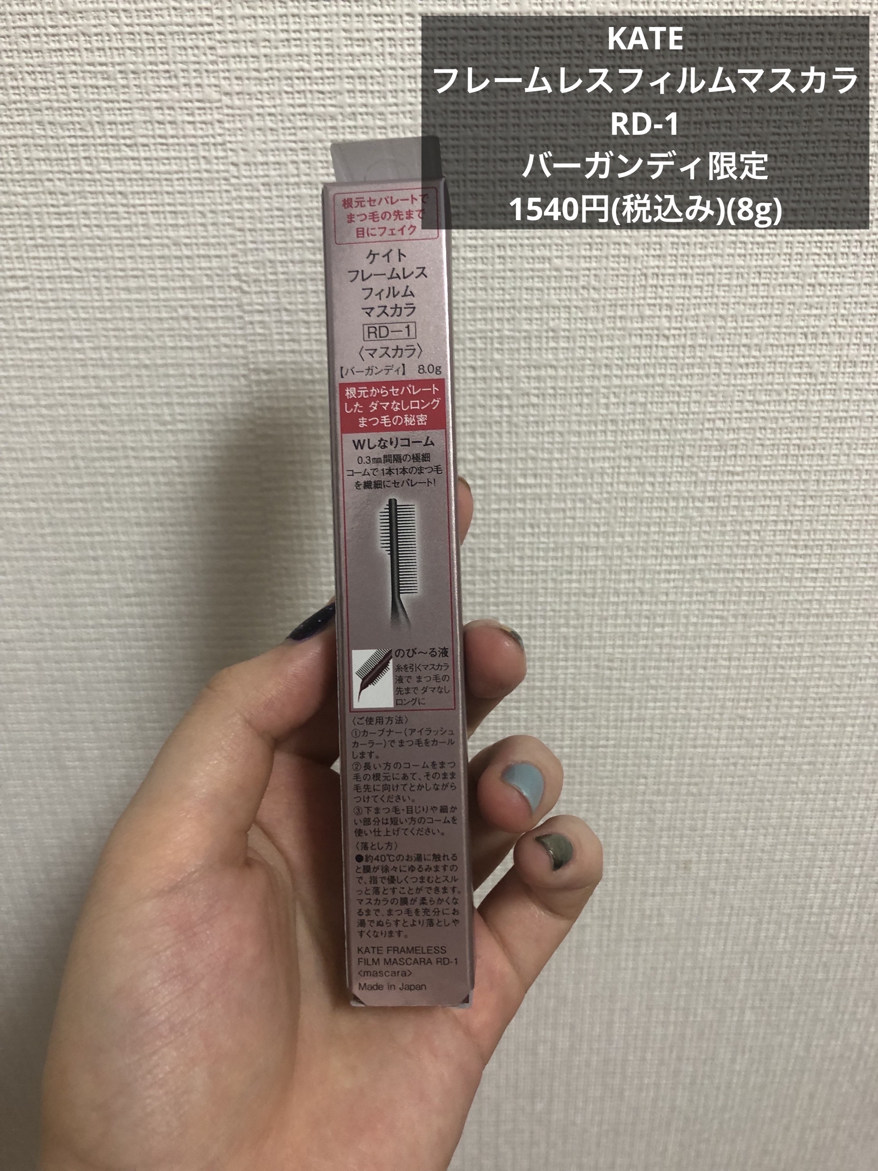 耐久カールマスカラ/CEZANNE/マスカラを使ったクチコミ（2枚目）