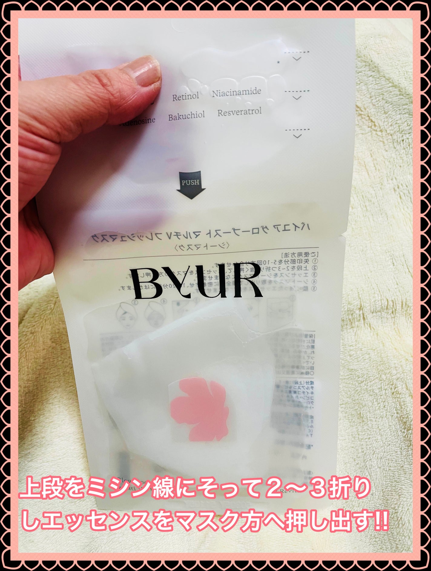 バイユア グローブースト マルチV フレッシュマスク/ByUR/シートマスク・パックを使ったクチコミ(2枚目)