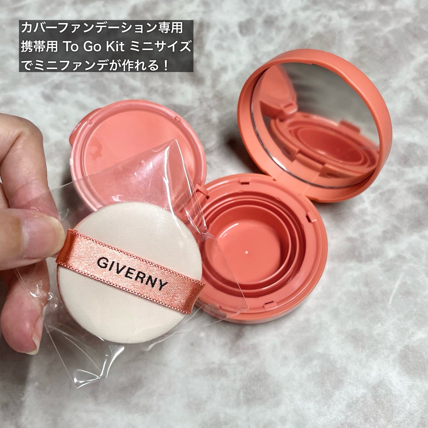 ジヴェルニー 密着カバーファンデーション/GIVERNY/リキッドファンデーションを使ったクチコミ(4枚目)