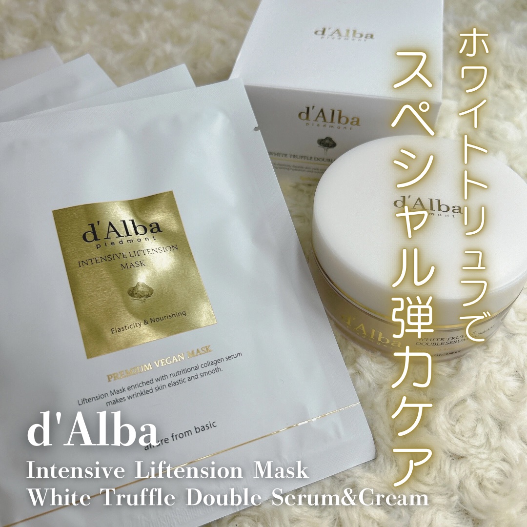 ホワイトトリュフダブルセラムアンドクリーム/ダルバ/フェイスクリームを使ったクチコミ（1枚目）