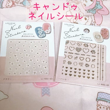 DAISO シリコーンネイルブラシのクチコミ「キャンドゥのネイルシール💕💅✨

この前私事ですが誕生日迎えて新成人になったので笑
前日にいつ.....」（1枚目）