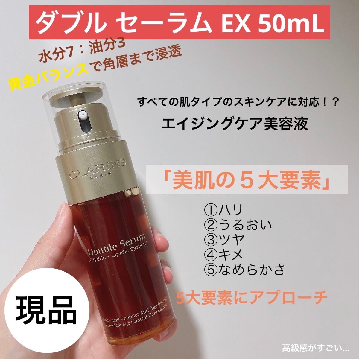ダブル セーラム ホリデーキット SR/CLARINS/スキンケアキットを使ったクチコミ(2枚目)