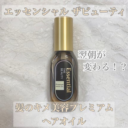 髪のキメ美容プレミアムヘアオイル/エッセンシャル/ヘアオイルを使ったクチコミ(1枚目)
