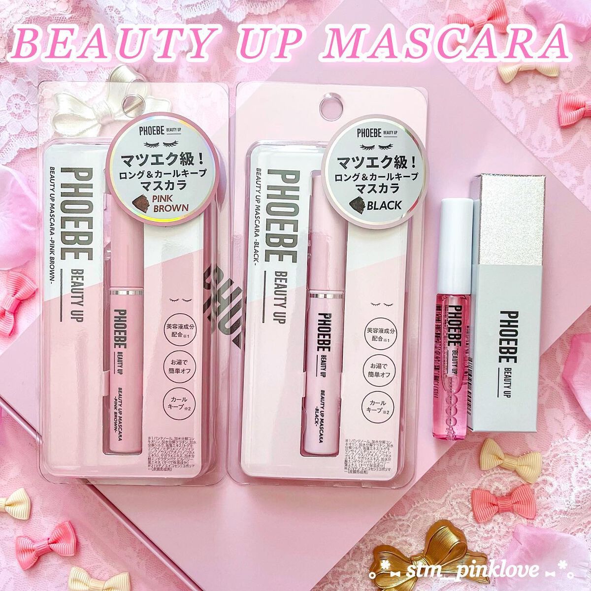 ビューティーアップマスカラ/PHOEBE BEAUTY UP/マスカラを使ったクチコミ（2枚目）