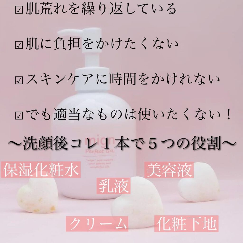 かんな on LIPS 「今回はオールインワン美容液の紹介〜!!楽してもち肌手に入れたい..」(3枚目)