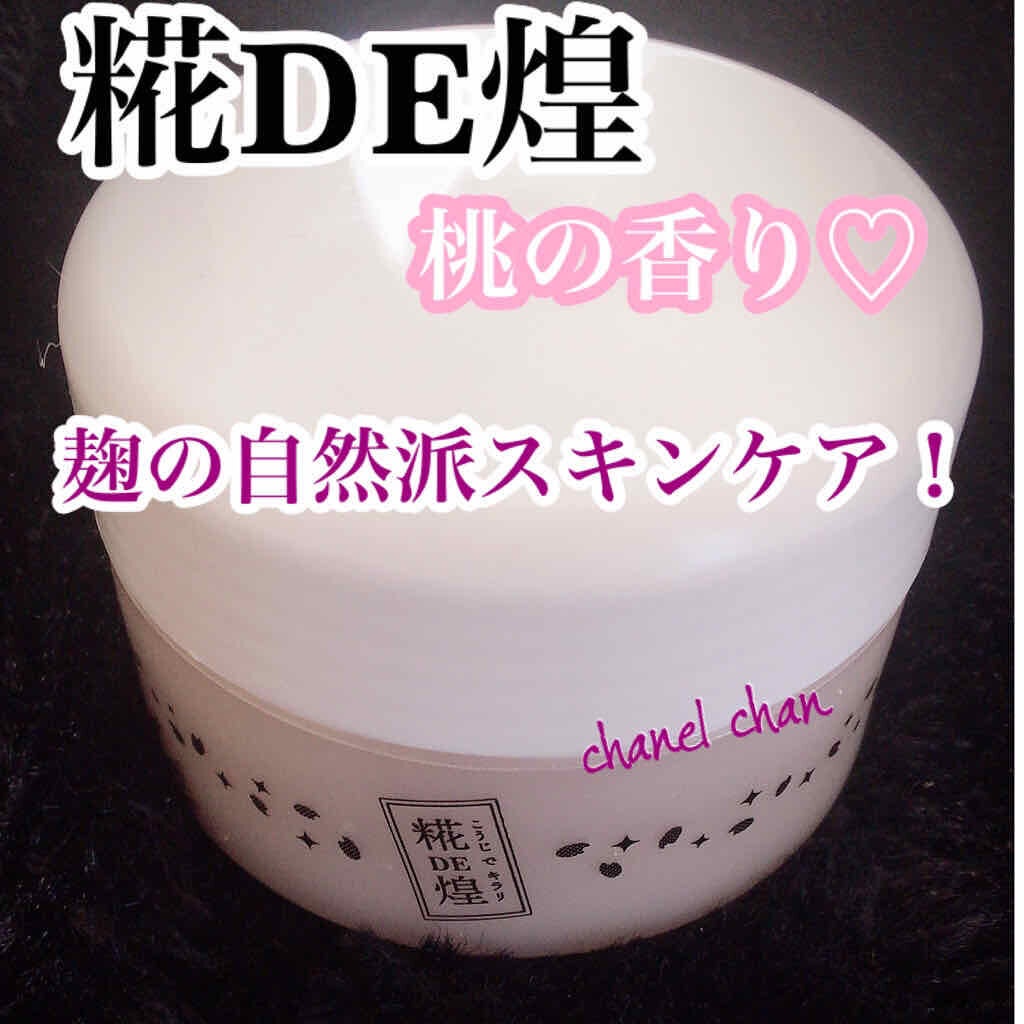 honey on LIPS 「【まるでプリンのような感触♡高保湿クリーム】【#糀DE煌-こう..」(1枚目)