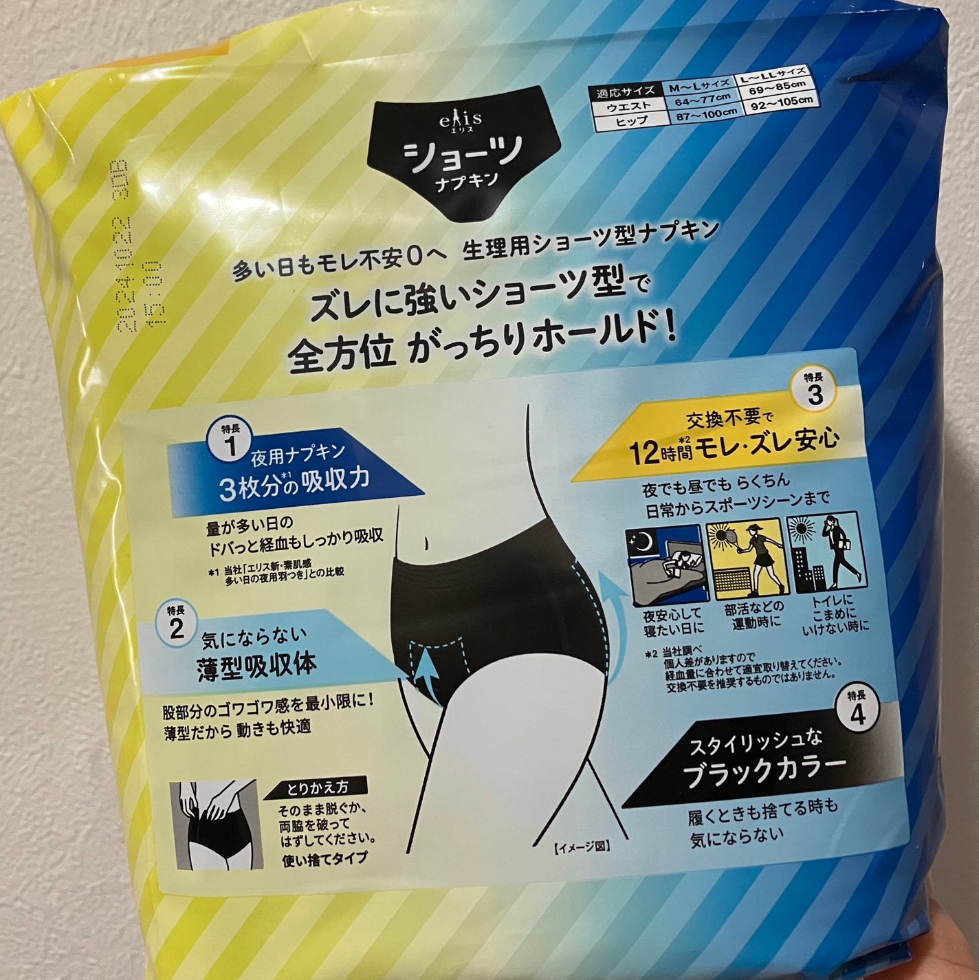 ナリス ショーツナプキン/エリエール/ナプキンを使ったクチコミ(2枚目)