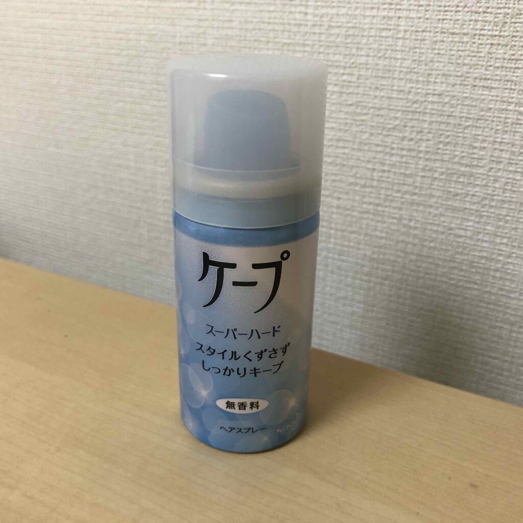 ケープ スーパーハード 無香料/ケープ/ヘアスプレーを使ったクチコミ(2枚目)