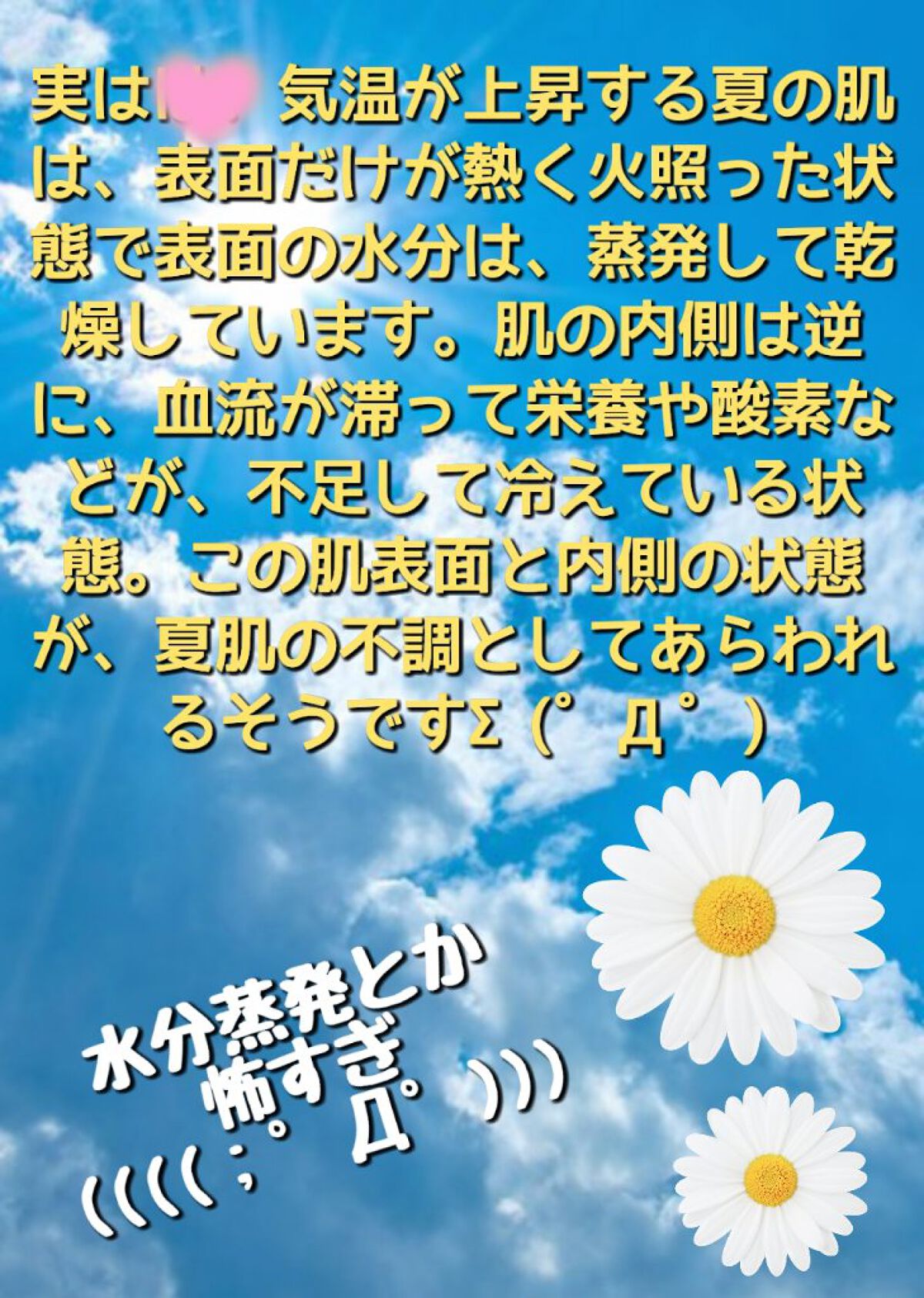 yuukaa on LIPS 「皆さん紫外線対策バッチリですか❔❕私は、恐怖で仕方ないので、や..」(2枚目)
