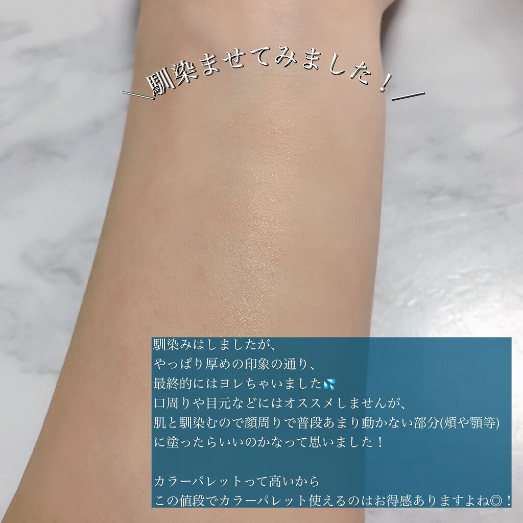 パレットコンシーラー/CEZANNE/パレットコンシーラーを使ったクチコミ(5枚目)