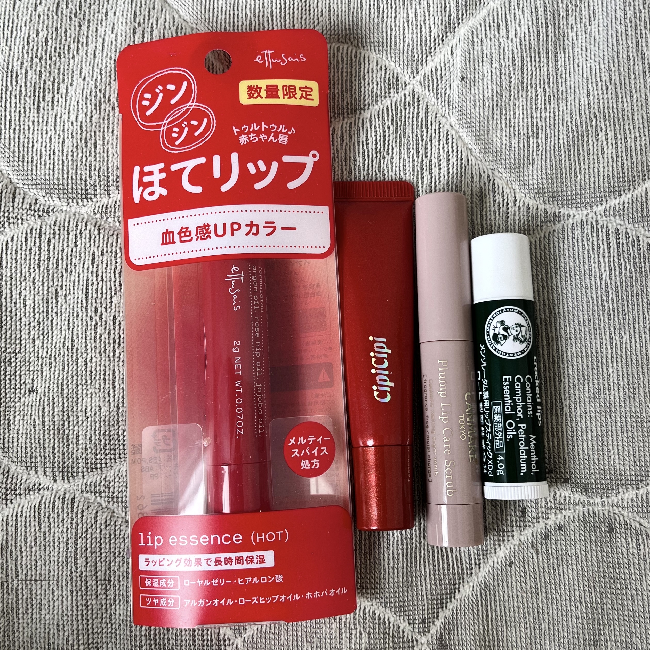 リッププランパー ピリカラ/CipiCipi/リッププランパーを使ったクチコミ（1枚目）