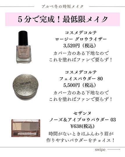 ショコラスウィート アイズ/リンメル ロンドン/アイシャドウパレットを使ったクチコミ(4枚目)