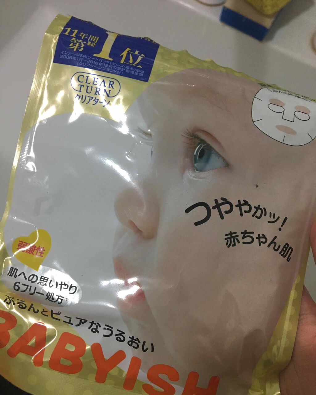 クリアターン ベイビッシュ うるおいマスク/クリアターン/シートマスク・パックを使ったクチコミ（1枚目）