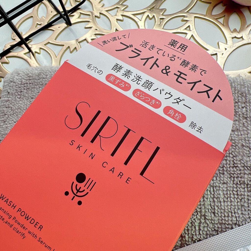 ブライト酵素洗顔パウダー/SIRTFL/洗顔パウダーを使ったクチコミ(7枚目)