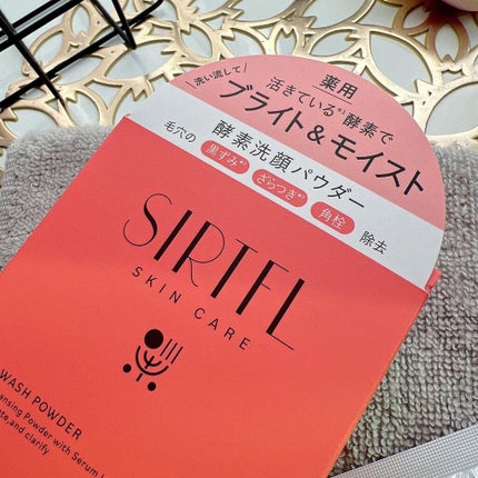 ブライト酵素洗顔パウダー/SIRTFL/洗顔パウダーを使ったクチコミ(7枚目)
