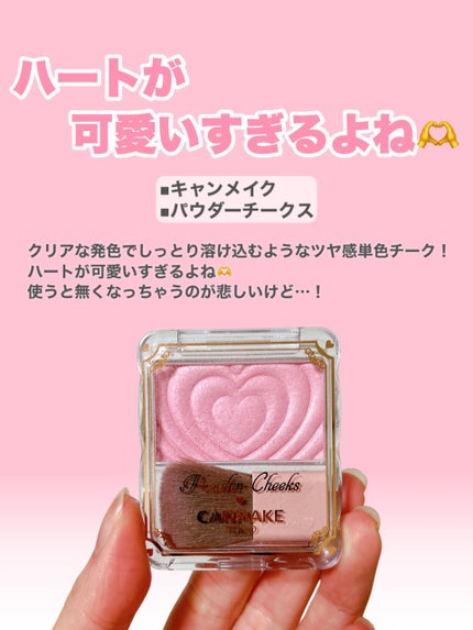 パウダーチークス/キャンメイク/パウダーチークを使ったクチコミ(2枚目)