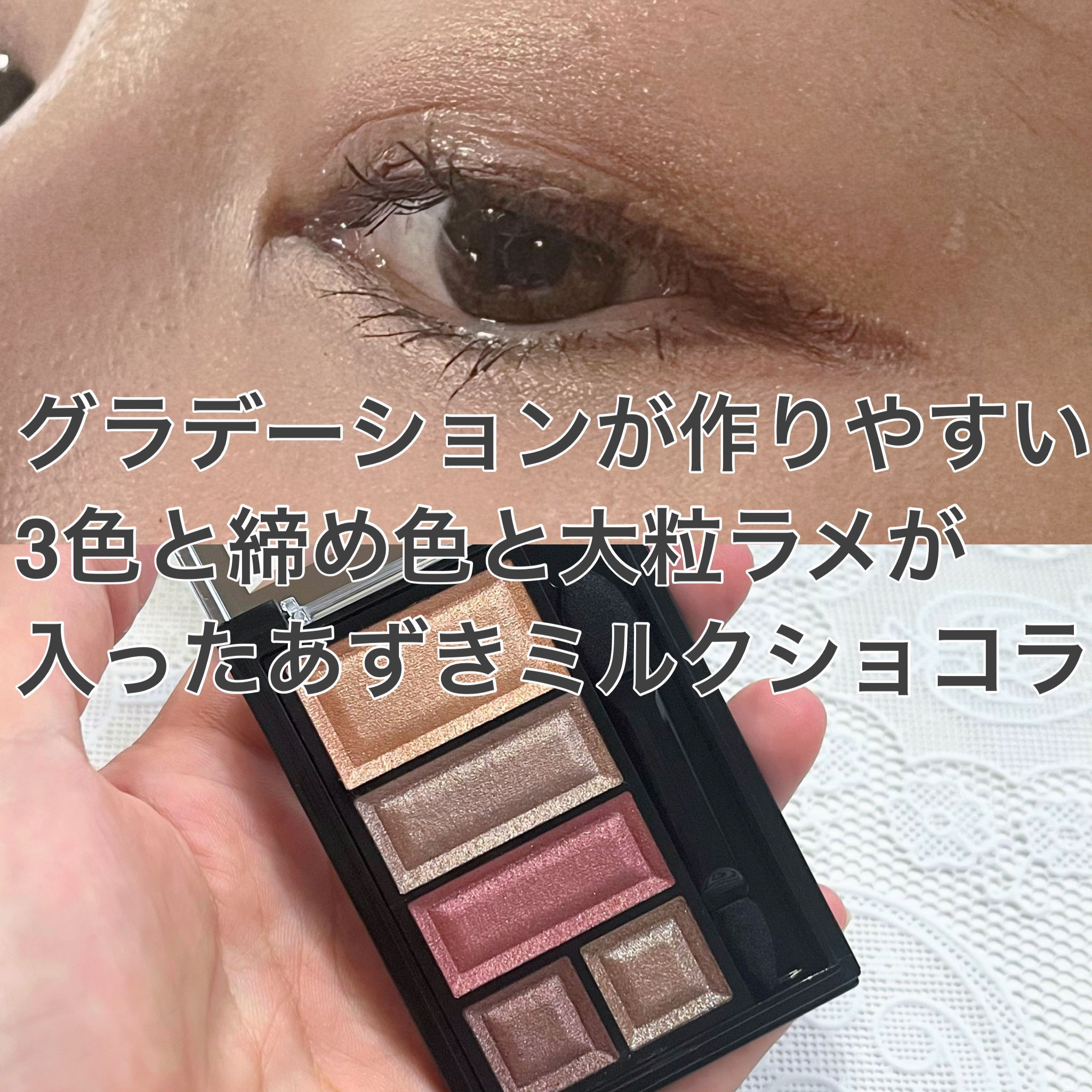 ショコラスウィート アイズ/リンメル ロンドン/アイシャドウパレットを使ったクチコミ（2枚目）