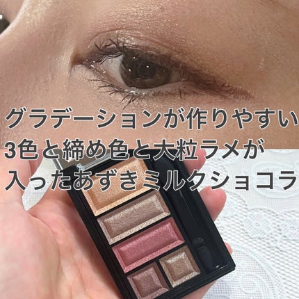 ショコラスウィート アイズ/リンメル ロンドン/アイシャドウパレットを使ったクチコミ(2枚目)