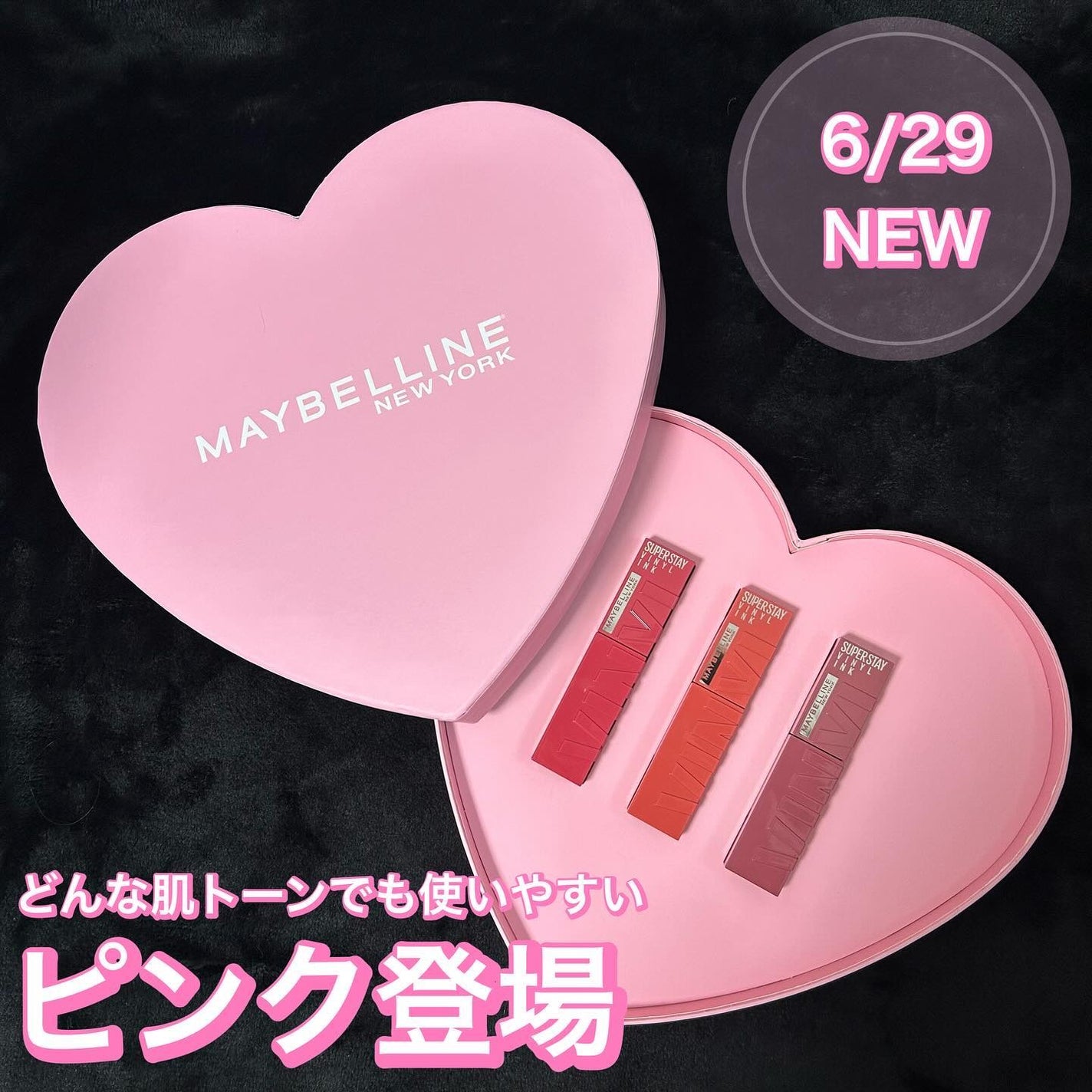 SPステイ ヴィニルインク/MAYBELLINE NEW YORK/口紅を使ったクチコミ(1枚目)