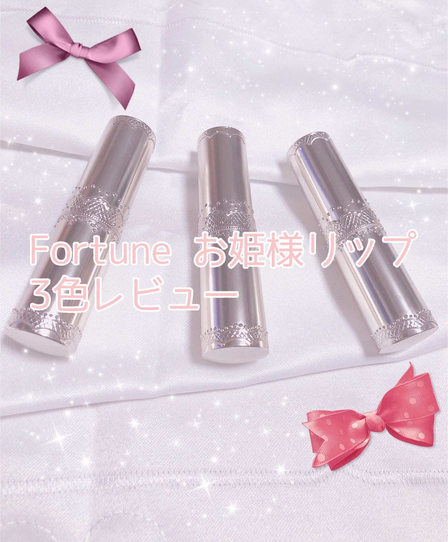 マシュマロティントルージュ/フォーチュン/リップティントを使ったクチコミ(1枚目)