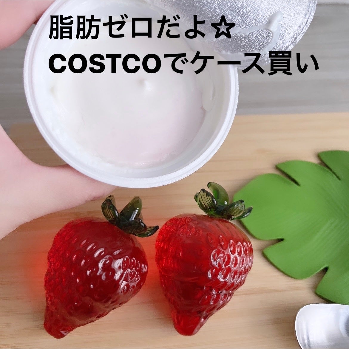 ダノンオイコス 脂肪0(ゼロ) /オイコス/ヨーグルトを使ったクチコミ(3枚目)