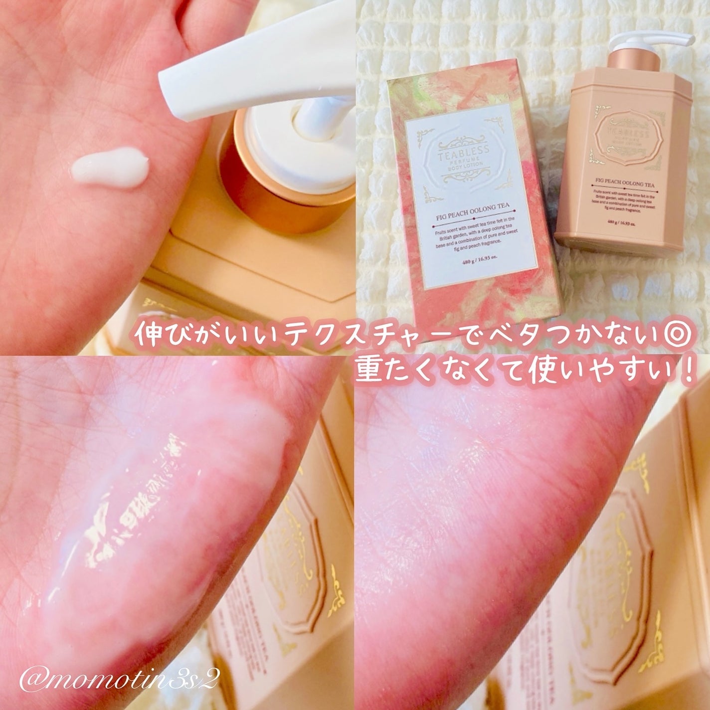 パフュームボディローション フィグピーチウーロンティー/TEABLESS/ボディローションを使ったクチコミ(3枚目)