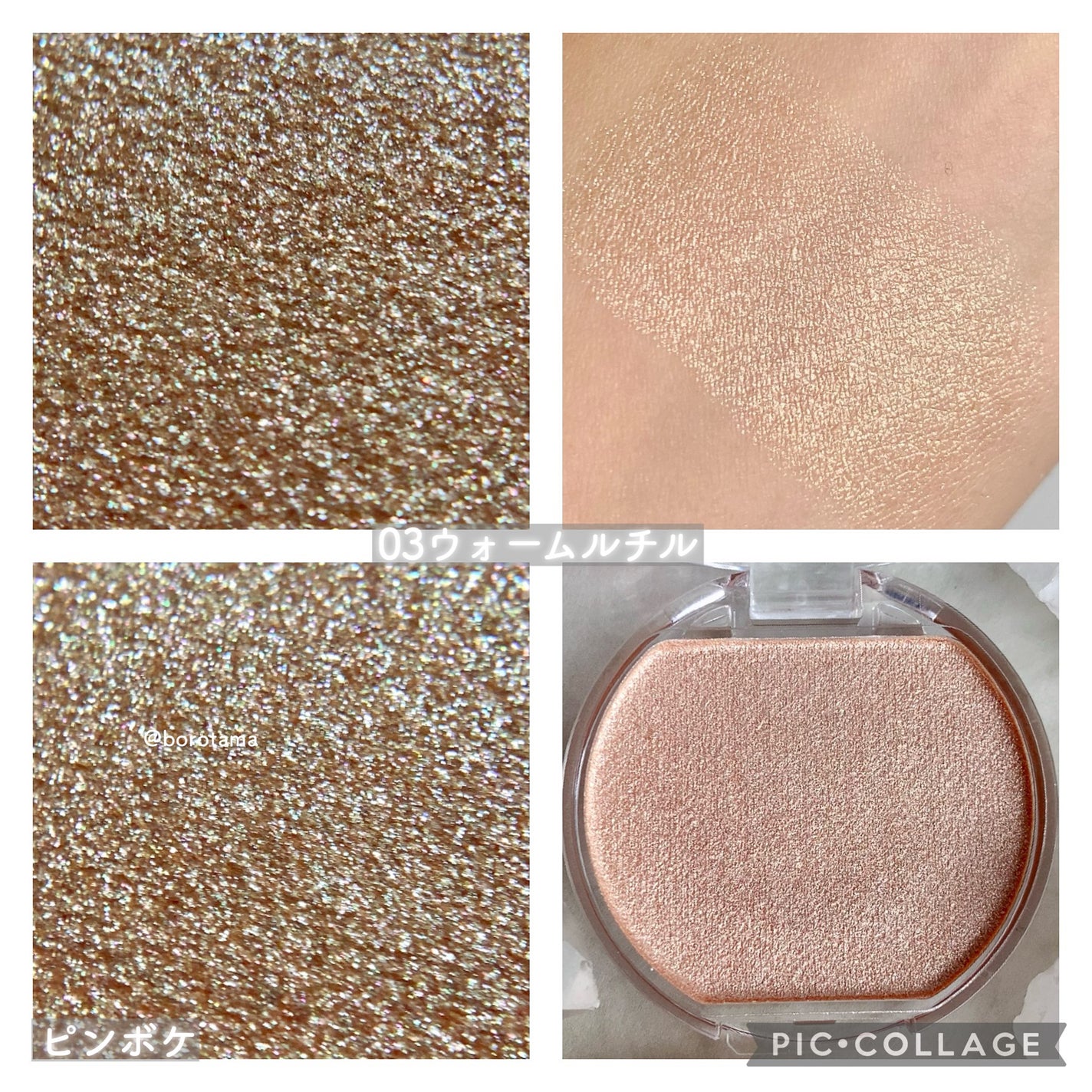 むにゅっとハイライター/キャンメイク/クリームハイライトを使ったクチコミ(9枚目)