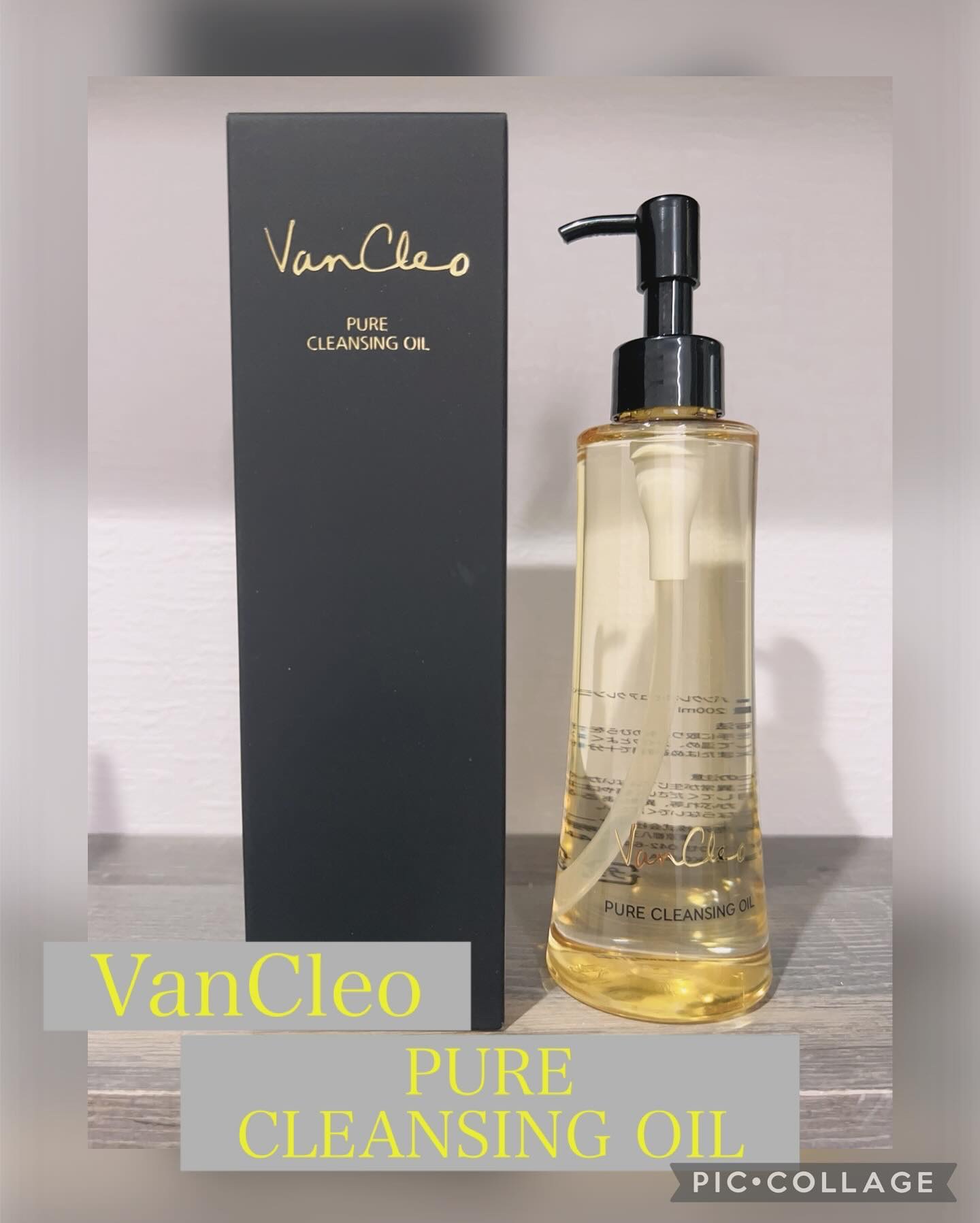 ピュアクレンジングオイル/VanCleo/オイルクレンジングを使ったクチコミ（1枚目）