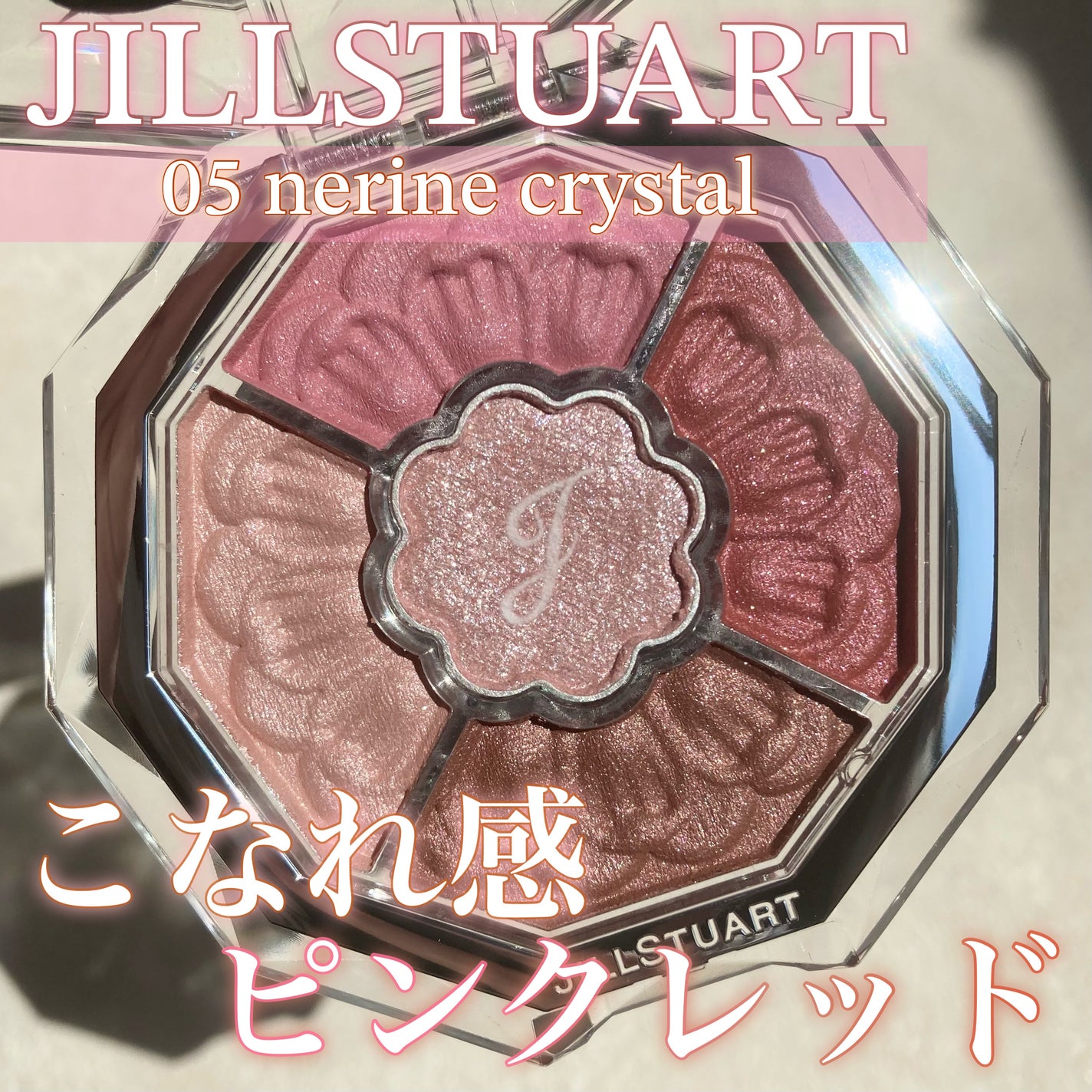 ジルスチュアート ブルームクチュール アイズ ジュエルドブーケ/JILL STUART/アイシャドウパレットを使ったクチコミ(1枚目)