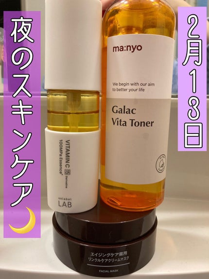 ガラクビタトナー/manyo/化粧水を使ったクチコミ(1枚目)