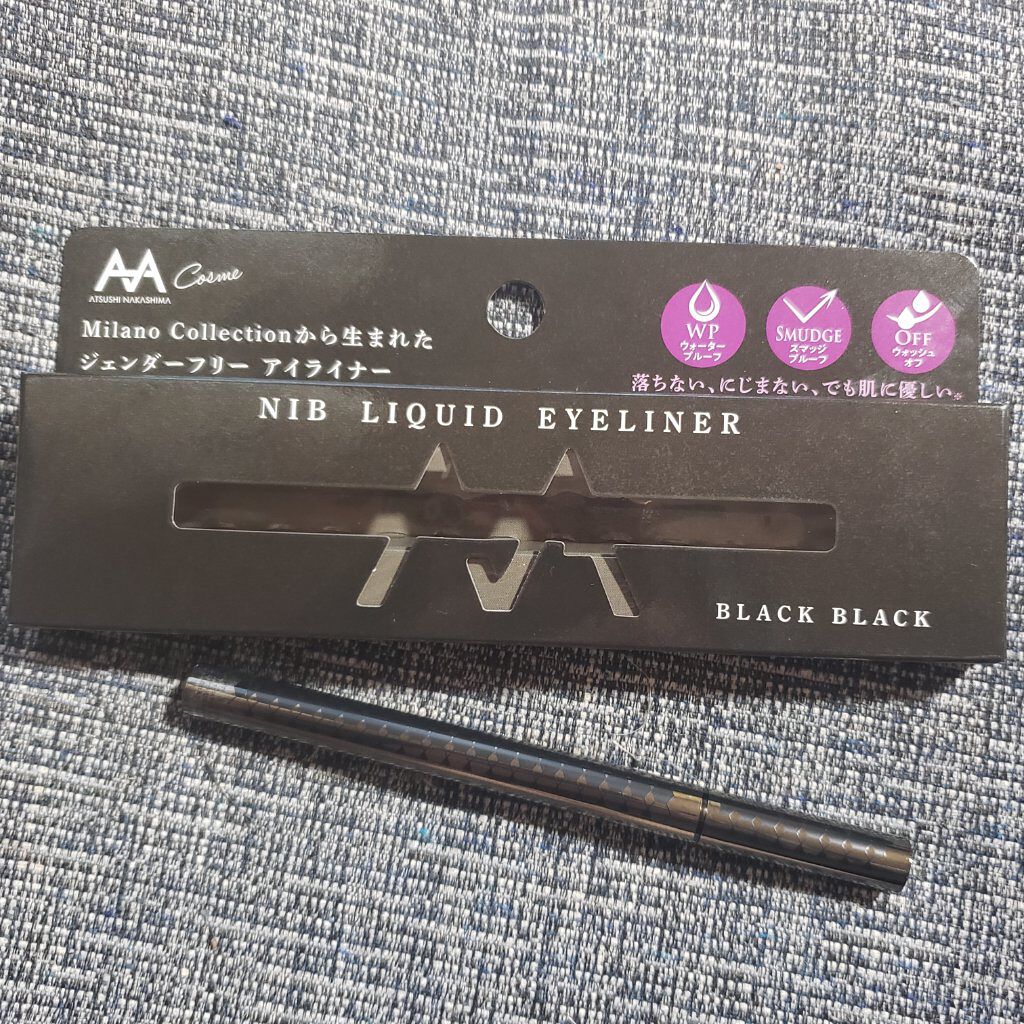 ニブ リクイドアイライナー BR1 ニブリクイドアイライナーBK1/ATSUSHI NAKASHIMA Cosme/リキッドアイライナーを使ったクチコミ（1枚目）