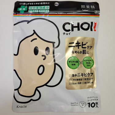 肌美精　CHOI薬用マスク ニキビケア ［医薬部外品］

LIPSの企画で当選して肌美精様から頂きました。

さっぱりとした使用感です。
シートは厚くもなく薄くもなく。ずり落ちたりすることはありません。