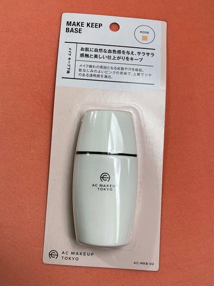キープ下地/AC MAKEUP/化粧下地を使ったクチコミ(2枚目)