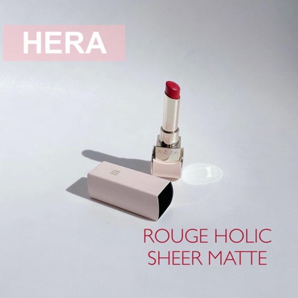 ルージュホリック シアーマット/HERA/口紅を使ったクチコミ(1枚目)