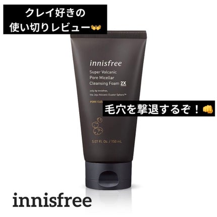 スーパーヴォルカニック ミセラー クレンジングフォーム 2X/innisfree/洗顔フォームを使ったクチコミ(1枚目)