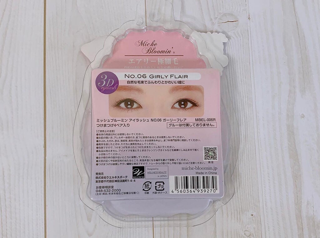 アイラッシュグルー/ミッシュブルーミン/つけまつげを使ったクチコミ(3枚目)