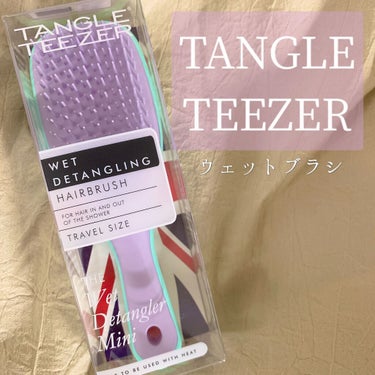 タングルティーザー ザ・アルティメットディタングラー/TANGLE TEEZER/ヘアブラシを使ったクチコミ（1枚目）