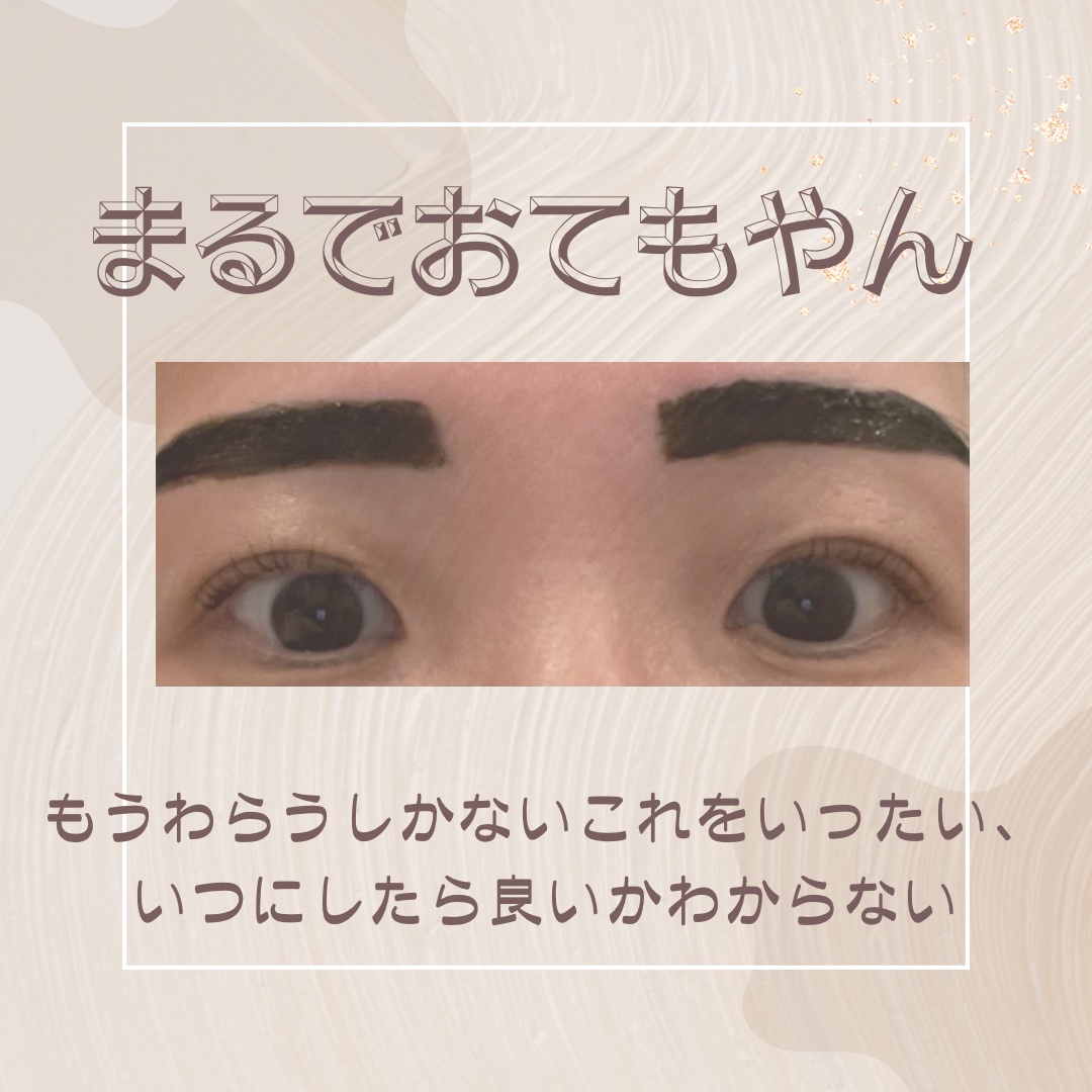 眉ティントSVR/Fujiko/眉ティントを使ったクチコミ（1枚目）